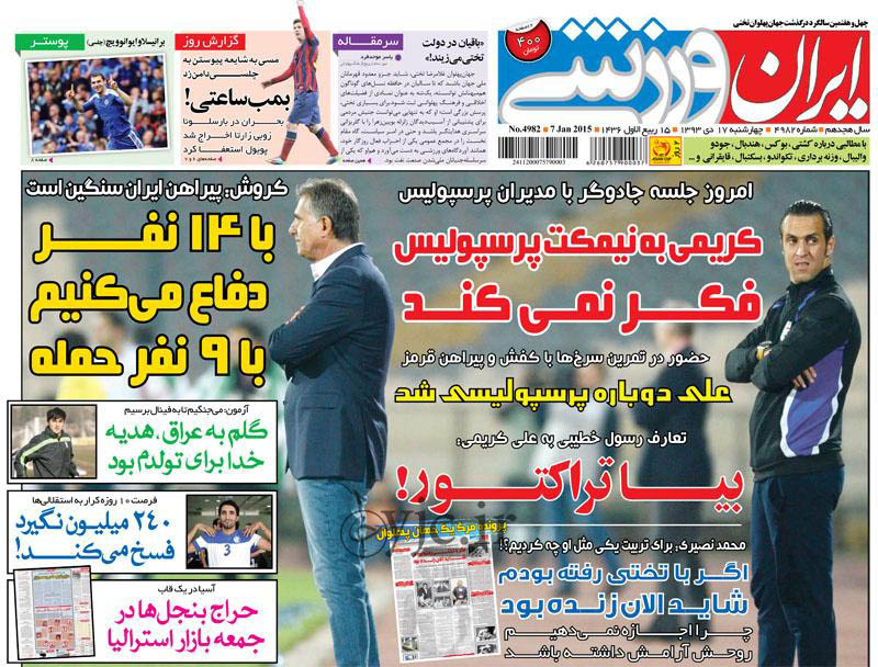 روزنامه‌های صبح چهارشنبه